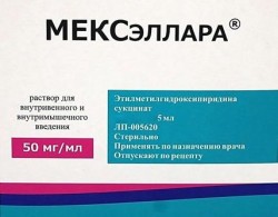 МЕКСэллара, р-р для в/в и в/м введ. 50 мг/мл 5 мл №10 ампулы