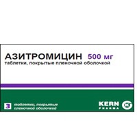 Азитромицин, табл. п/о пленочной 500 мг №2