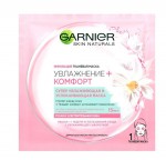Маска для лица тканевая, Garnier (Гарньер) 32 г 1 шт Скин Нейчералс увлажнение + комфорт для сухой и чувствительной кожи экстракт ромашки